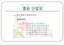 친환경자재(친환경 건축 자재), ppt 29페이지
