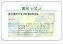 친환경자재(친환경 건축 자재), ppt 34페이지