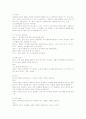 [부모교육]유아교육기관중심 부모교육의 목적,필요성,내용,유형에 관하여 10페이지