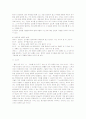 [부모교육]유아교육기관중심 부모교육의 목적,필요성,내용,유형에 관하여 11페이지