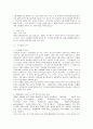 [생태적삶을찾아서]이타카 에코빌리지:자연과 문명이 조화를 이룬 생태마을  2페이지