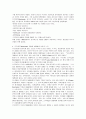 [생태적삶을찾아서]이타카 에코빌리지:자연과 문명이 조화를 이룬 생태마을  4페이지