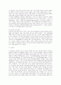 [생태적삶을찾아서]이타카 에코빌리지:자연과 문명이 조화를 이룬 생태마을  7페이지
