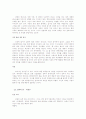 드라마에 나타난 싱글맘 분석 6페이지