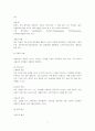 현대무용의 정의 및 등장 5페이지