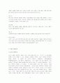 현대무용의 정의 및 등장 6페이지