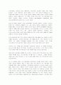 현대무용의 정의 및 등장 8페이지