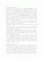 [환경보건윤리]인간중심적 환경윤리에 대해 반성적 평가 7페이지