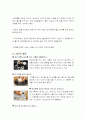 양파의 특징과 효능 및 영양성분 (식품학) 10페이지