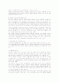 [환경보건윤리]생태중심주의 윤리 및 사회생태주의 윤리의 특성과 한계 7페이지
