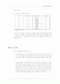 빛의 반사와 굴절(예비, 결과) 5페이지