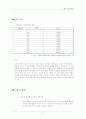 전기기초실험(예비, 결과) 6페이지
