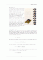 패러데이 유도법칙(예비, 결과) 2페이지