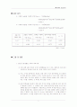 패러데이 유도법칙(예비, 결과) 7페이지