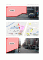 시장조사 보고서 10페이지