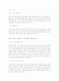 철학과 굴뚝 청소부 요약 3페이지