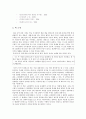 철학과 굴뚝 청소부  2페이지