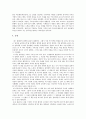 철학과 굴뚝 청소부  4페이지