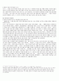 교회와 신학의 역사원전 : 5페이지