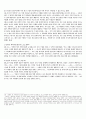 교회와 신학의 역사원전 : 7페이지