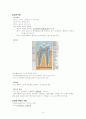 소화기계 해부생리 & 진단적 검사 4페이지