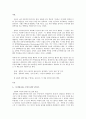 [사회과학] 철학의 에스프레소를 읽고 2페이지