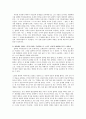 [사회과학] 철학의 에스프레소를 읽고 4페이지