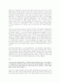[사회과학] 철학의 에스프레소를 읽고 5페이지