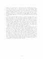 [독서 감상문] 인도의 길을 걷고 있는 예수 독후감 2페이지