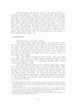 수도원 운동과 경건주의의 관계 5페이지