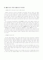 韓中 자동차 산업의 현황과 발전방향 11페이지