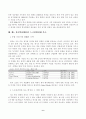 한국 영화산업의 문제와 발전방향 6페이지
