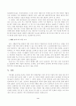 한국 영화산업의 문제와 발전방향 8페이지