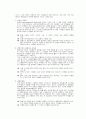 마이클 포터의 Five force model 3페이지