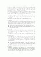 마이클 포터의 Five force model 5페이지