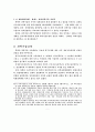 북한의 과학기술 실태 및 전망 7페이지