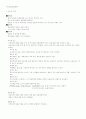 펀드 기초지식, 펀드의 종류와 내용 1페이지
