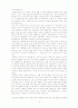 신천지 추수꾼의 침투전략과 교회의 대응 12페이지