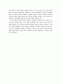 아노미현상에 대한 고찰 2페이지