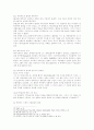이슬람에 관한 조사 및  요약 4페이지