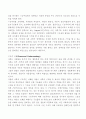 장애인 선교에 대한 성경적 의미와 사역 3페이지