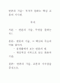 [우수 평가 자료]반론의 기술- 저자가 말하는 핵심 교훈과 시사점. 1페이지
