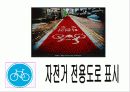 안전한 생활-교통표지판 4페이지