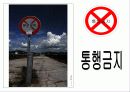 안전한 생활-교통표지판 5페이지