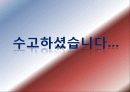 안전한 생활-교통표지판 15페이지