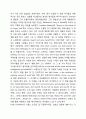 미국 확장 시대를 대표하던 두 작가들의 대표 시의 비교와 대조: Walt Whitman의 Song of Myself와 Emily Dickinson의 Poems 3페이지