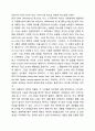 미국 확장 시대를 대표하던 두 작가들의 대표 시의 비교와 대조: Walt Whitman의 Song of Myself와 Emily Dickinson의 Poems 7페이지