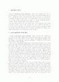 국제노동기구(ILO) -성립과정과 역사적 배경,잘전, 가입, 탈퇴, 조직 2페이지
