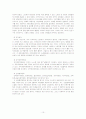 국제노동기구(ILO) -성립과정과 역사적 배경,잘전, 가입, 탈퇴, 조직 10페이지