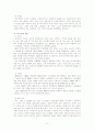 국제노동기구(ILO) -성립과정과 역사적 배경,잘전, 가입, 탈퇴, 조직 21페이지